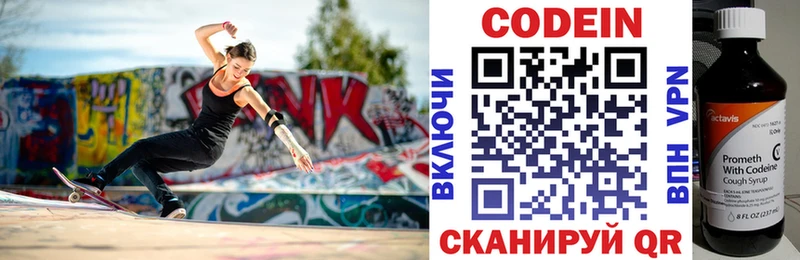 omg ССЫЛКА  Весьегонск  Кодеиновый сироп Lean Purple Drank 