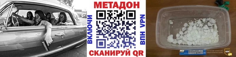 МЕТАДОН methadone Весьегонск